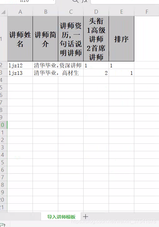 使用Spring Boot怎么对EasyExcel进行整合