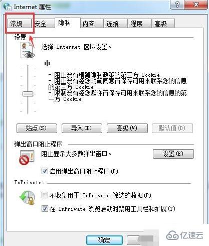 ie浏览器设置默认主页的方法