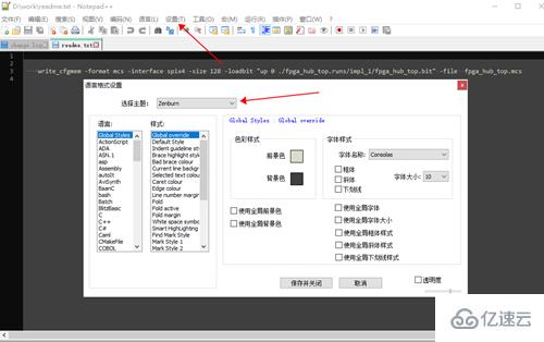 Verilog编辑利器之Notepad++怎么安装