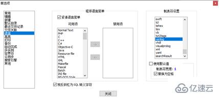 Verilog编辑利器之Notepad++怎么安装