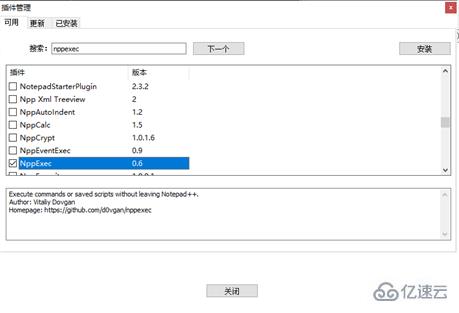 Verilog编辑利器之Notepad++怎么安装