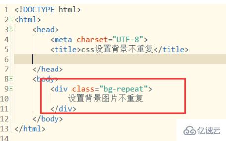 CSS怎样使背景图片不重复- web开发- 亿速云