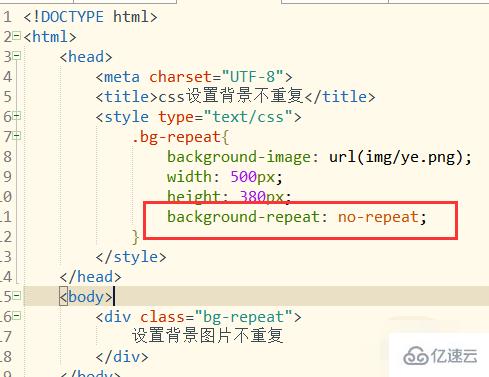 CSS怎样使背景图片不重复- web开发- 亿速云