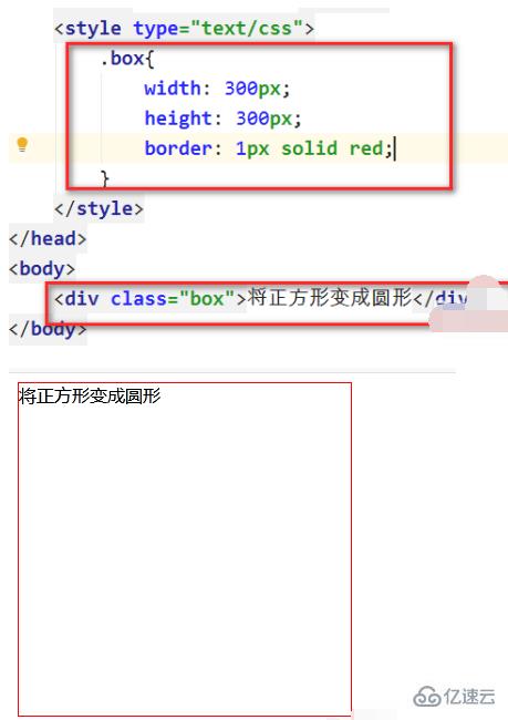 css中把正方形变成圆形的方法