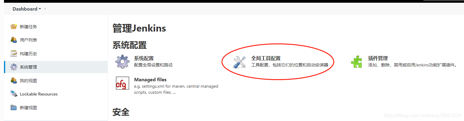 使用jenkins怎么自动构建与发布一个vue项目