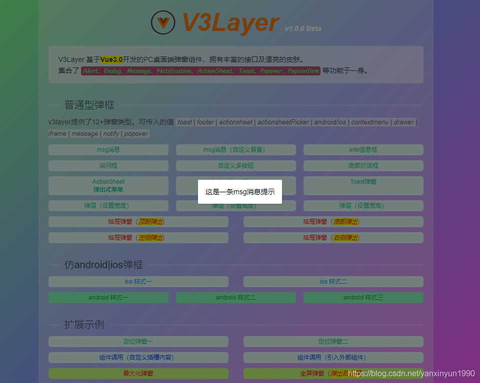 dialog与modal组件怎么在vue3中自定义