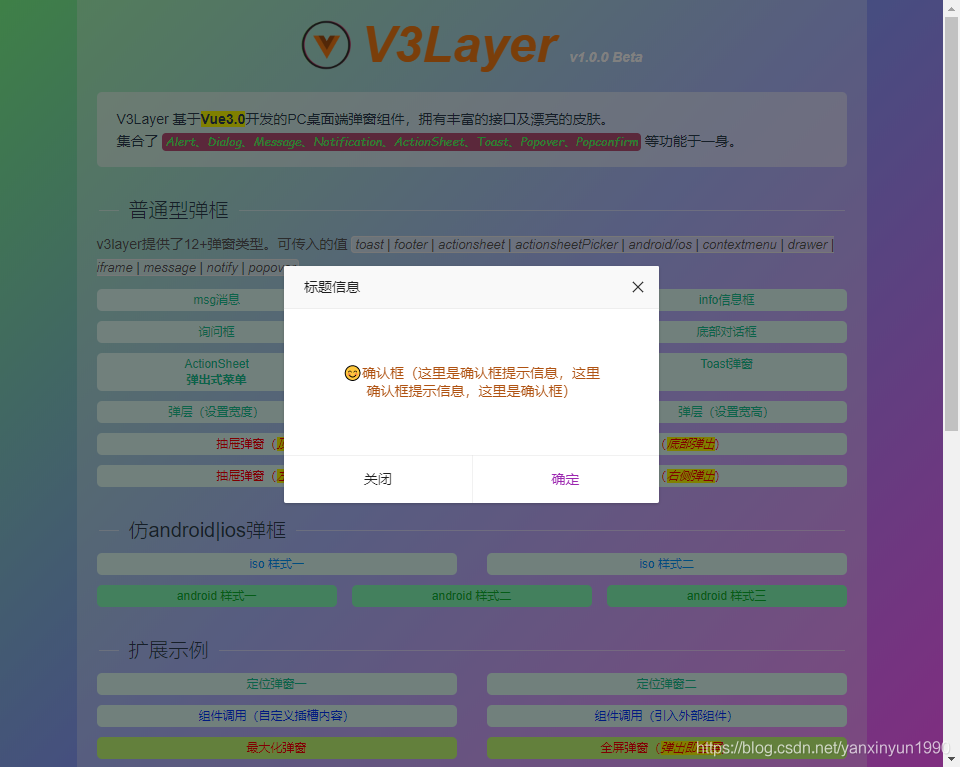 dialog与modal组件怎么在vue3中自定义