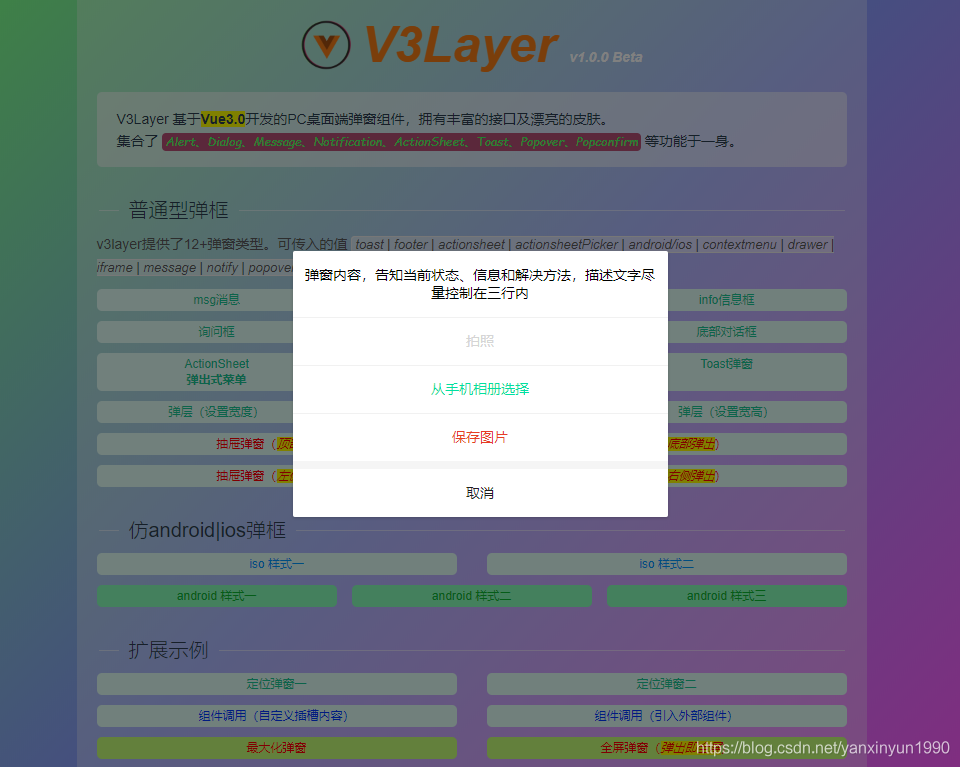 dialog与modal组件怎么在vue3中自定义