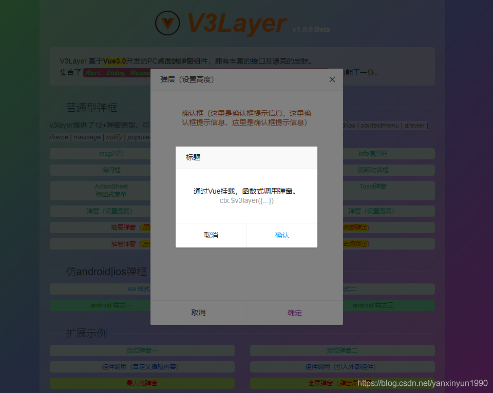 dialog与modal组件怎么在vue3中自定义