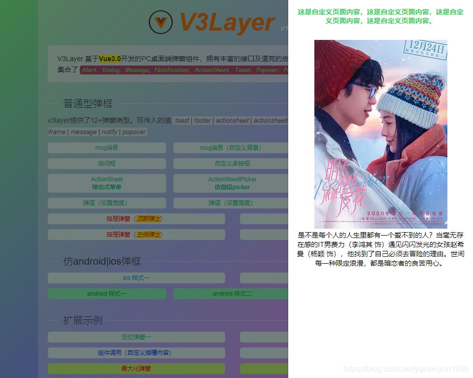 dialog与modal组件怎么在vue3中自定义