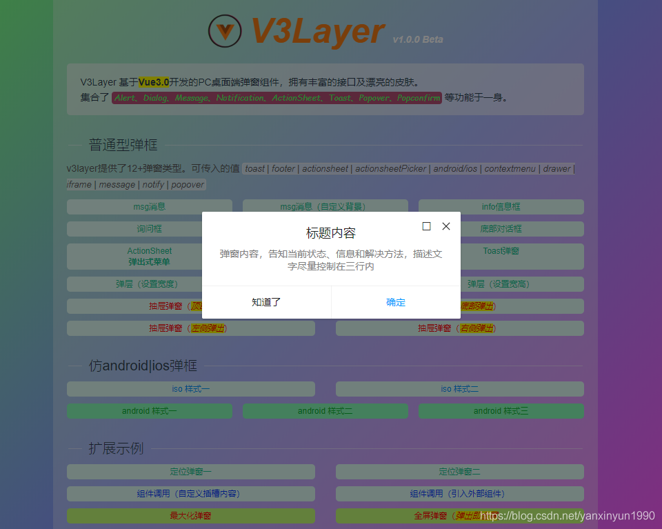 dialog与modal组件怎么在vue3中自定义