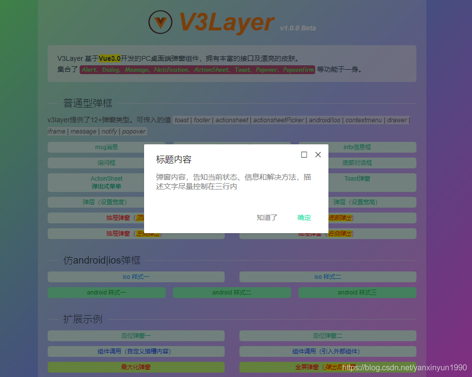 dialog与modal组件怎么在vue3中自定义