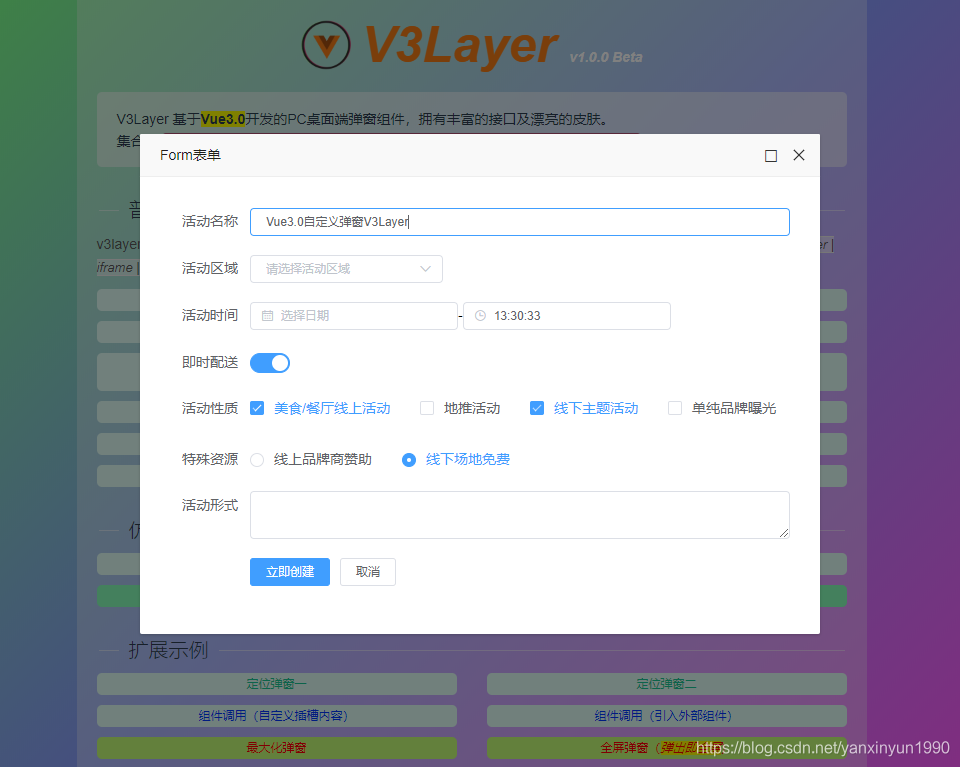 dialog与modal组件怎么在vue3中自定义