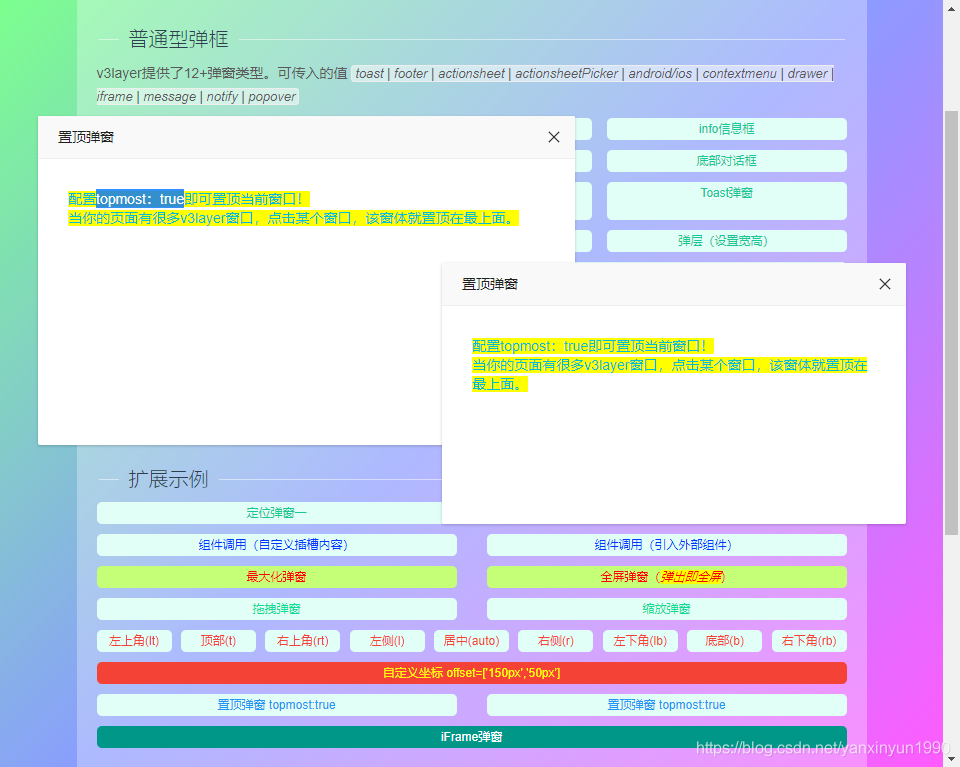 dialog与modal组件怎么在vue3中自定义