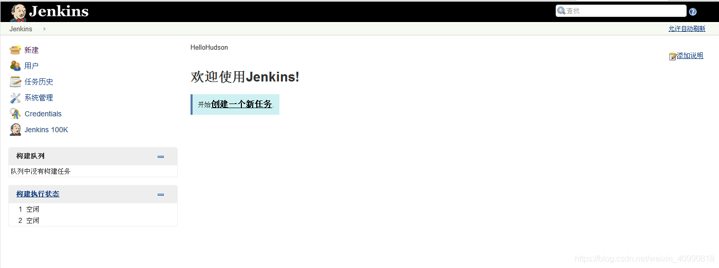 利用Jenkins怎么構(gòu)建一個GIT+Maven項目