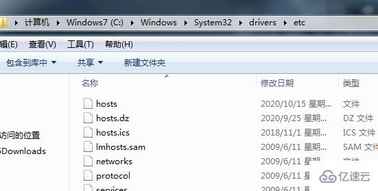 Windows中的host文件在哪里