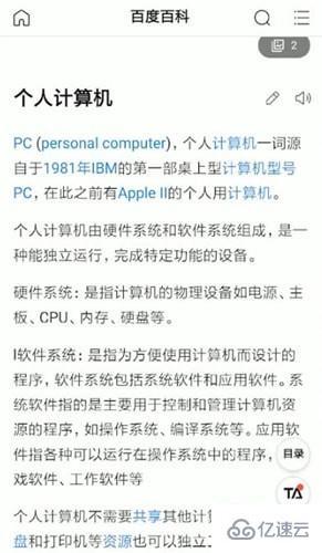 pc端指的是什么