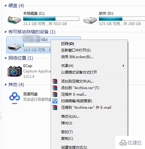 计算机中文件太大不能拷贝到u盘的解决方法