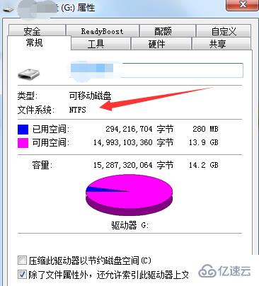 计算机中文件太大不能拷贝到u盘的解决方法