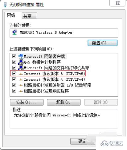 計(jì)算機(jī)中修改ip地址的方法