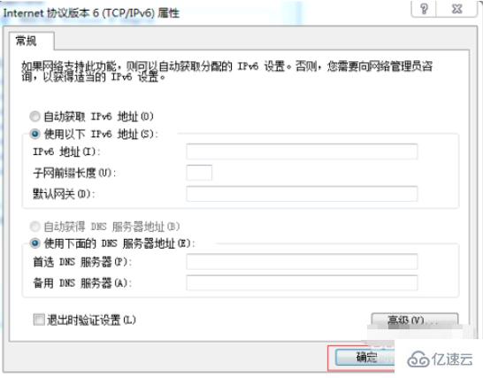 計(jì)算機(jī)中修改ip地址的方法