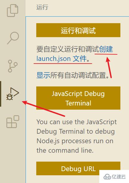 VSCode如何调试js代码