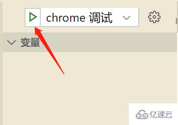 VSCode如何调试js代码