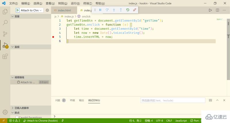 VSCode如何调试js代码