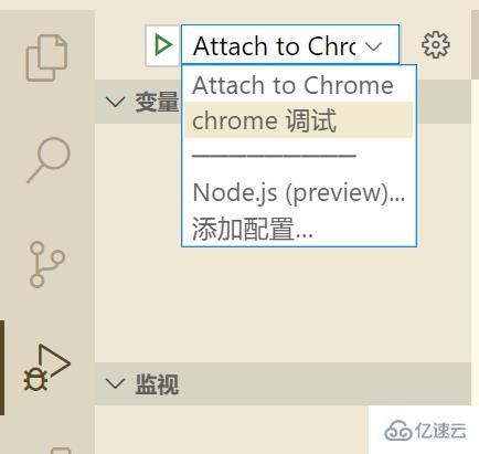 VSCode如何调试js代码