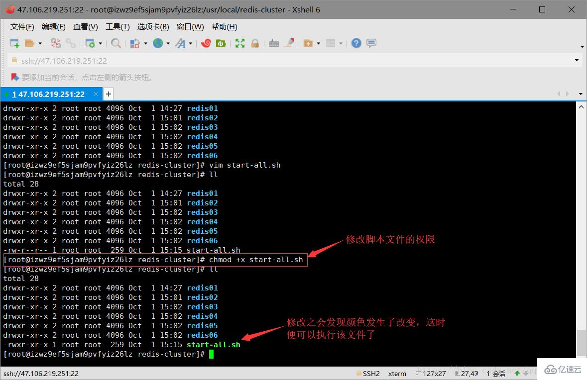 redis集群搭建的方法