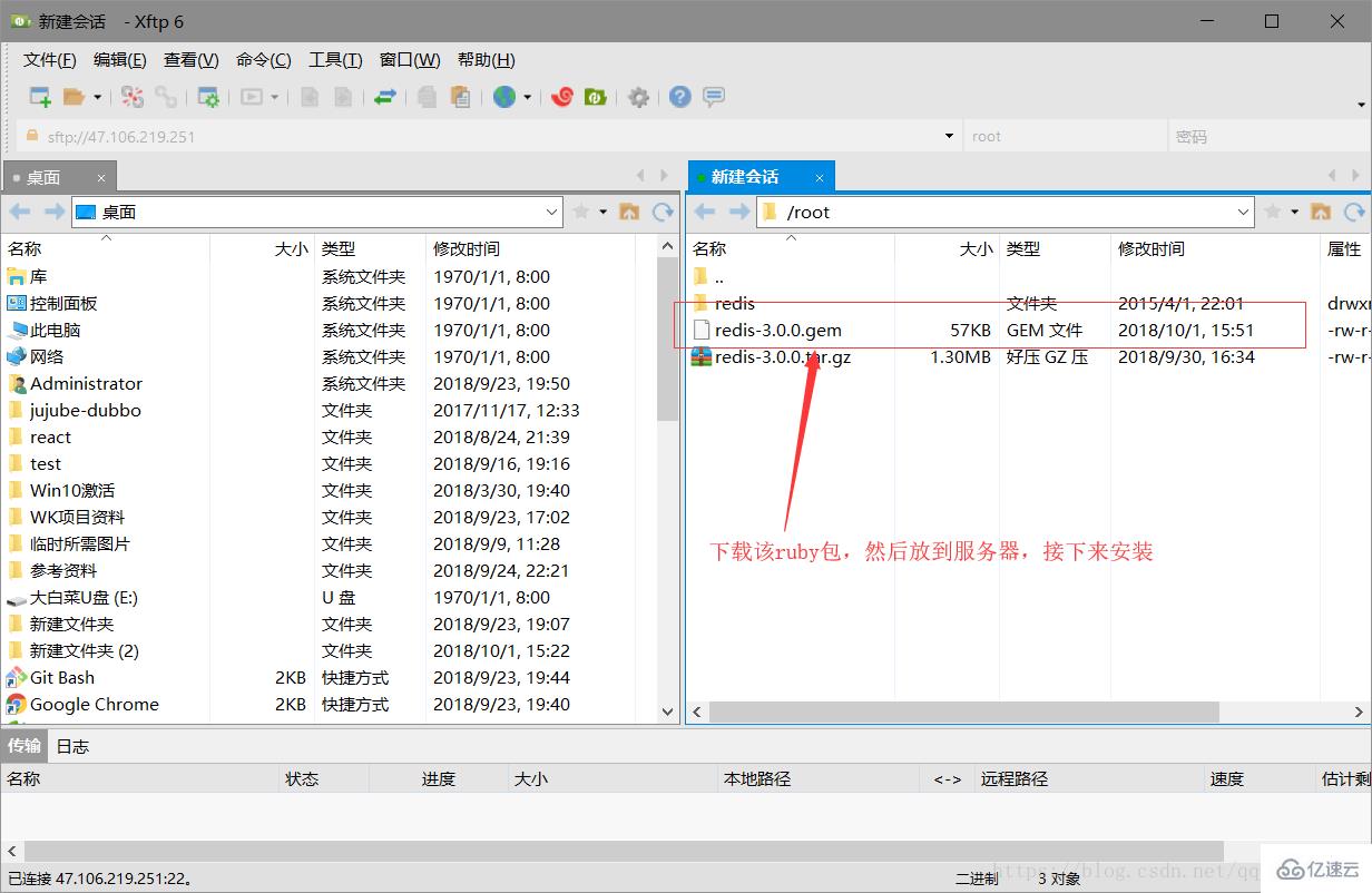 redis集群搭建的方法