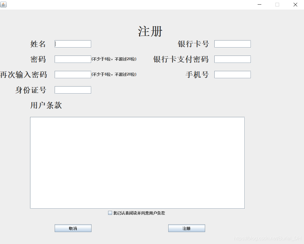 使用java编写一个银行管理系统