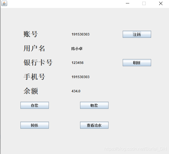 使用java编写一个银行管理系统