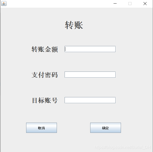 使用java编写一个银行管理系统