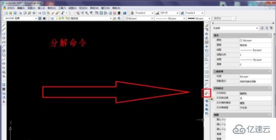 cad分解命令怎么使用