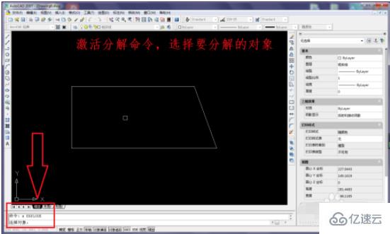 cad分解命令怎么使用