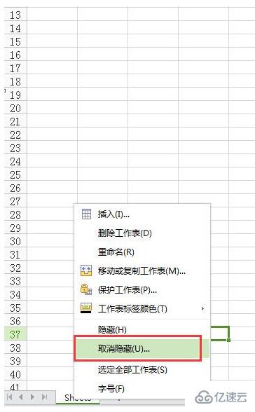 wps表格下面的分表不显示的解决办法