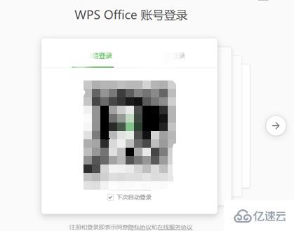 wps云文档空间满了如何清除