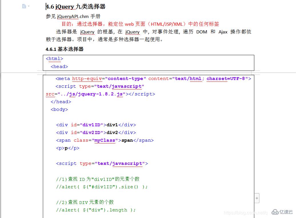 notepad++怎么将代码高亮粘贴到word中