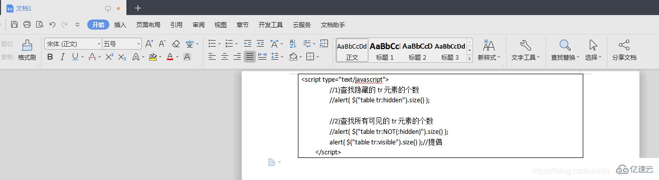 notepad++怎么将代码高亮粘贴到word中