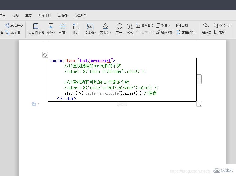 notepad++怎么将代码高亮粘贴到word中