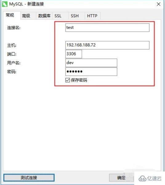 navicat連接mysql的操作步驟