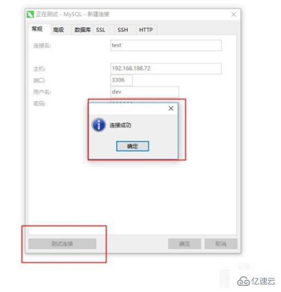 navicat连接mysql的操作步骤