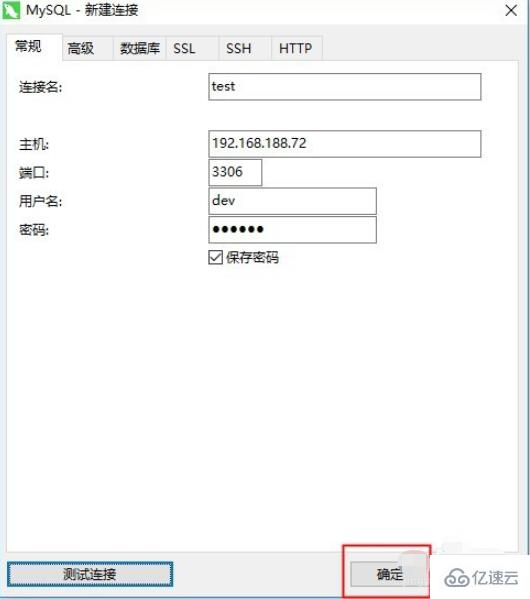 navicat連接mysql的操作步驟