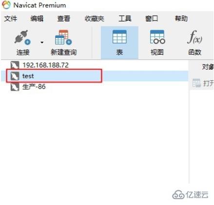 navicat连接mysql的操作步骤