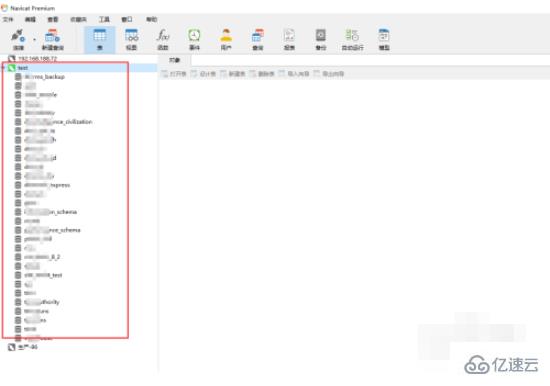 navicat連接mysql的操作步驟