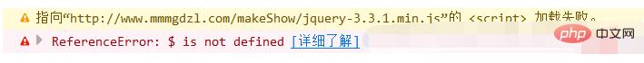 怎么解决jquery无法加载问题