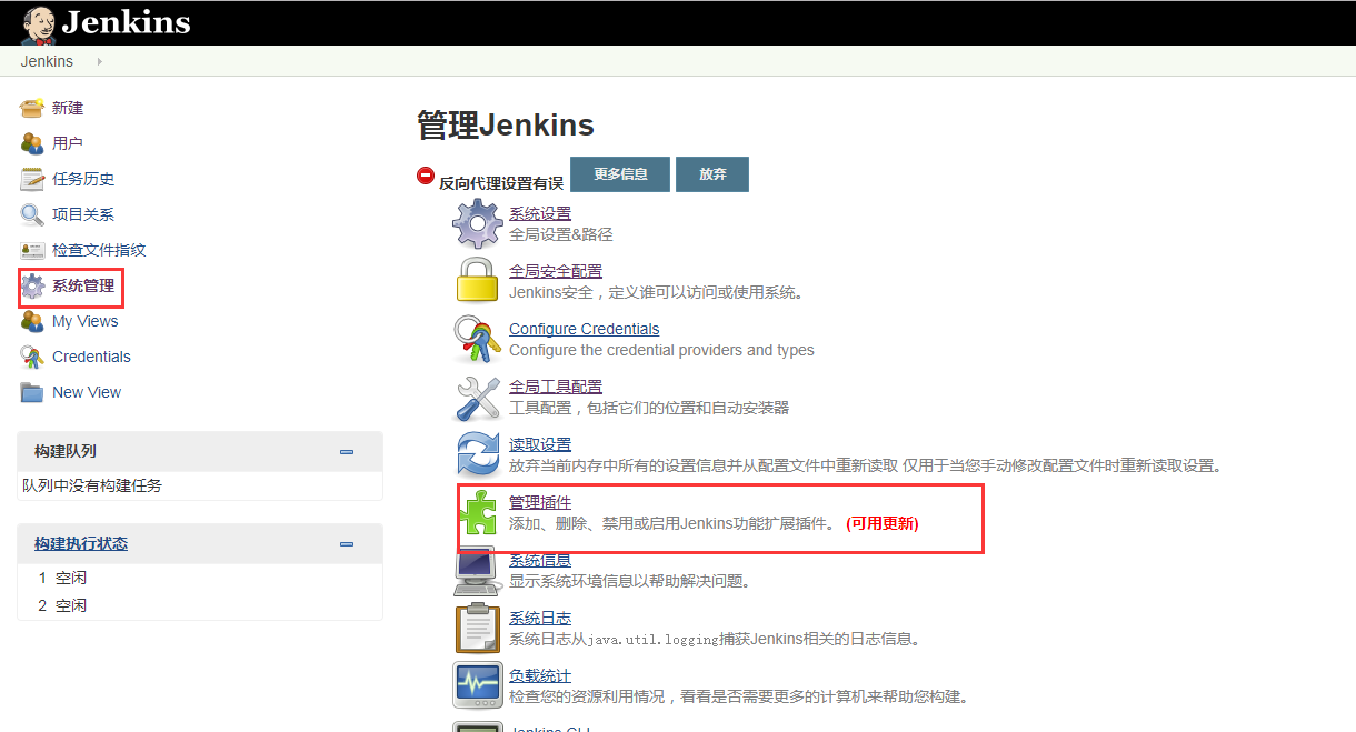 java项目怎么利用Jenkins+Maven+SVN进行部署