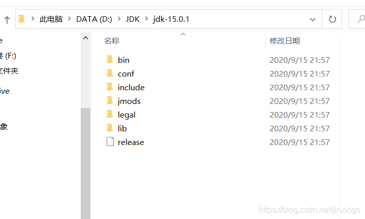 如何安装与使用jdk15