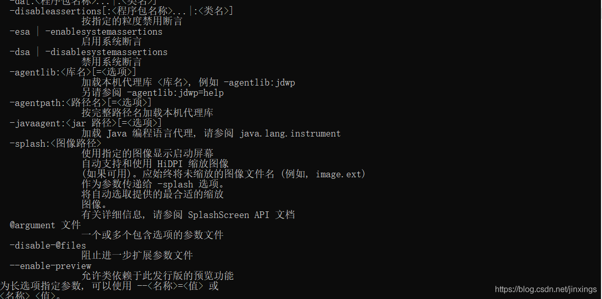 如何安裝與使用jdk15